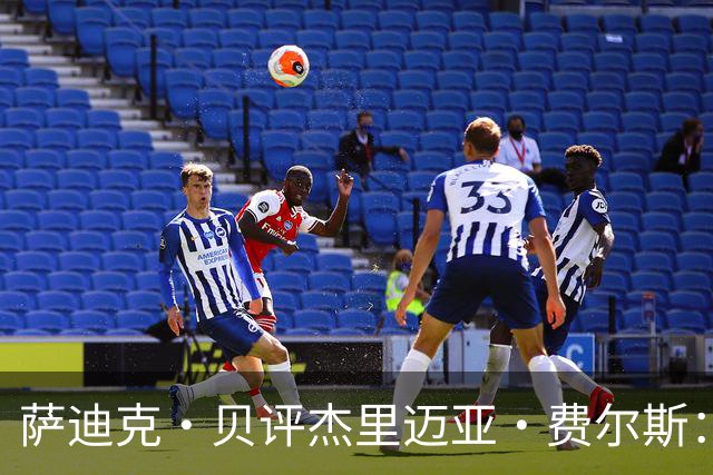 萨迪克·贝评杰里迈亚·费尔斯：成熟之路与无限潜力